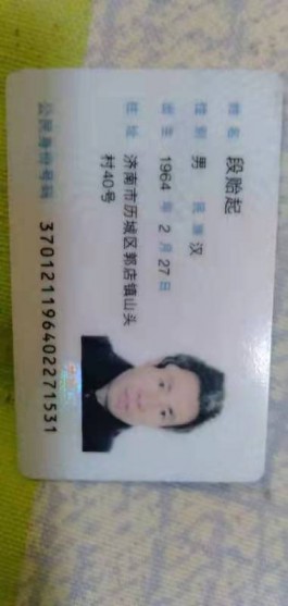 失踪人员：段贻起