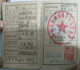 失踪人员：曹德忠