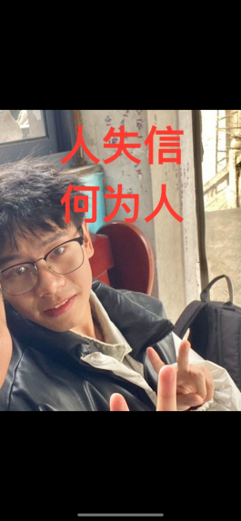 失踪人员：谭戎