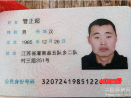 失踪人员：管正超，家人在等你