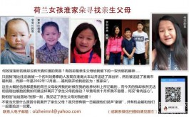 失踪人员：弃婴 2002 Huainan  淮南. <strong><mark>安徽</mark></strong>